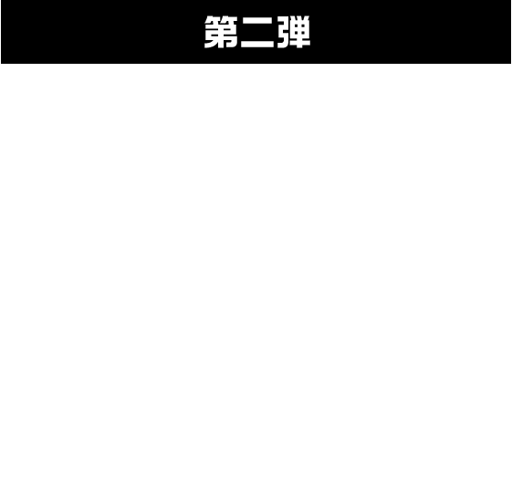 第二弾 GIANTS歴代名選手カードプレゼント!枚数限定、早い者勝ち。2014年7月4日開幕!!