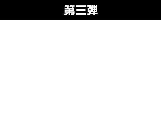 第三弾 GIANTSファン ドラフト会議 開催!!